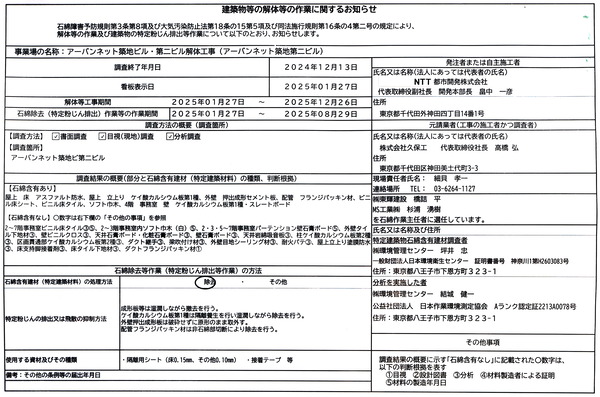 �����Х�ͥå����ϥӥ롦�����Х�ͥå���������ӥ���ι���