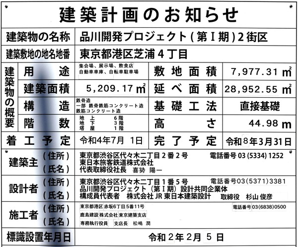 MoN Takanawa: The Museum of Narratives ·úÃ۷ײè¤Î¤ªÃΤ餻