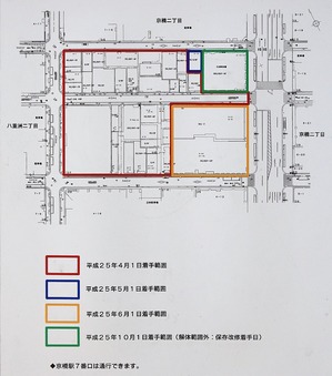 京橋二丁目西地区 既存建物の解体工事のお知らせ