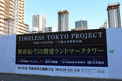 TIMELESS TOKYO PROJECT