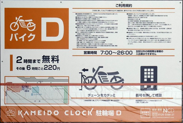 KAMEIDO CLOCK¡Ê¥«¥á¥¤¥É¥¯¥í¥Ã¥¯¡Ë