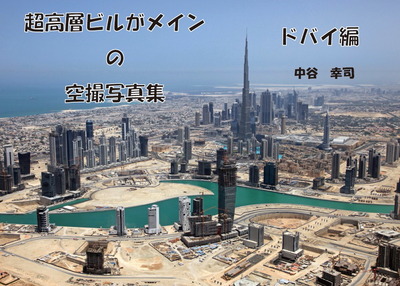 ͹âÁإӥ뤬¥á¥¤¥ó¤Î¶õ»£¼Ì¿¿½¸ ¥É¥Ð¥¤ÊÔ