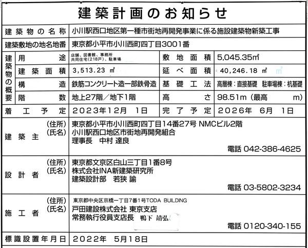 ¥¢¥È¥é¥¹¥¿¥ï¡¼¾®Ê¿¾®Àî ·úÃ۷ײè¤Î¤ªÃΤ餻