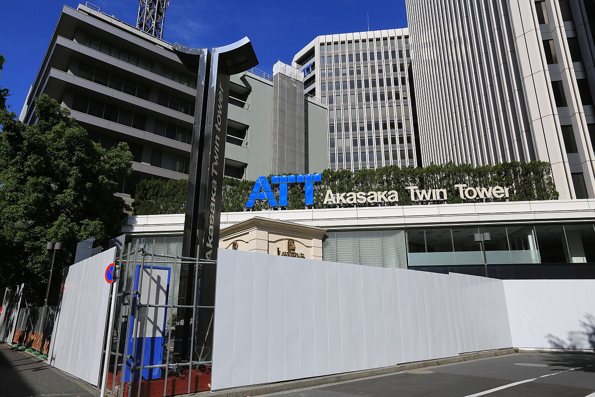 赤坂ツインタワーの解体工事の準備はじまる 超高層マンション 超高層ビル