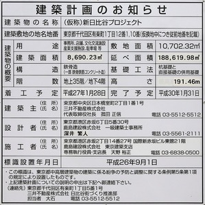 (²¾¾Î)¿·ÆüÈæÃ«¥×¥í¥¸¥§¥¯¥È ·úÃ۷ײè¤Î¤ªÃΤ餻