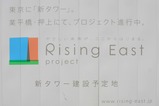Rising Eastδ
