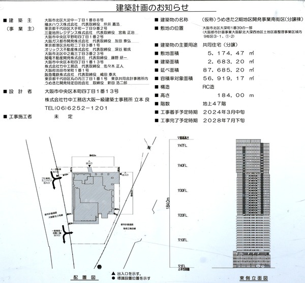 (����)���᤭��2���϶賫ȯ���ȿ��۹����Τ������ʬ���﹩�� ���۷ײ�Τ��Τ餻
