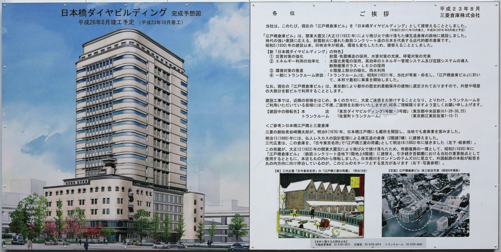Tohoシネマズ日本橋 仮称 超高層マンション 超高層ビル Tohoシネマズ日本橋 仮称 超高層マンション 超高層ビル