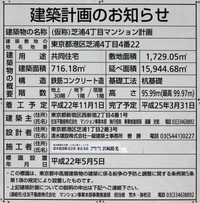 シティタワー芝浦