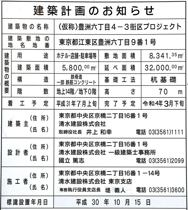 ¥é¥Ó¥¹¥¿Åìµþ¥Ù¥¤ ·úÃ۷ײè¤Î¤ªÃΤ餻