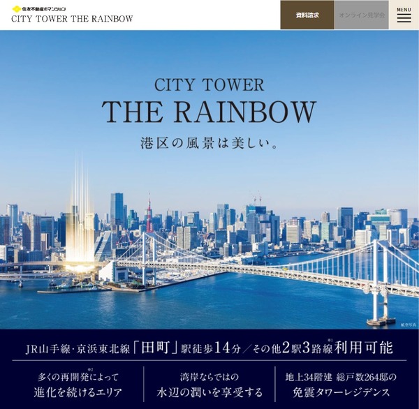 CITY TOWER THE RAINBOW ¸ø¼°HP
