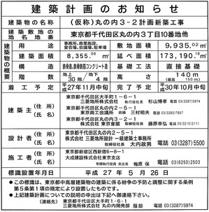 (²¾¾Î)´Ý¤ÎÆâ3-2·×²è ·úÃ۷ײè¤Î¤ªÃΤ餻