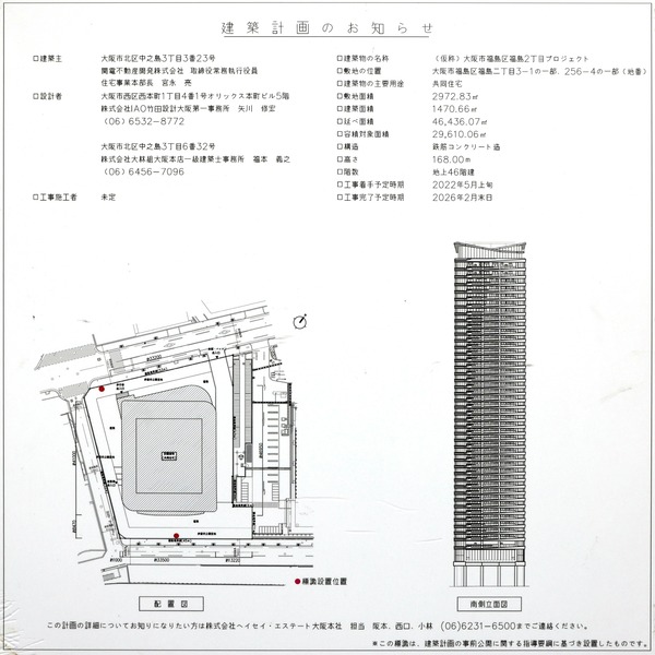(����)����ʡ���ʡ��2���ܥץ��������� ���۷ײ�Τ��Τ餻