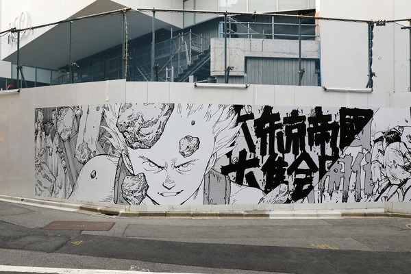 ½Âë¥Ñ¥ë¥³ AKIRA ART WALL