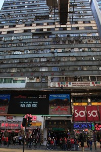 チョンキンマンション