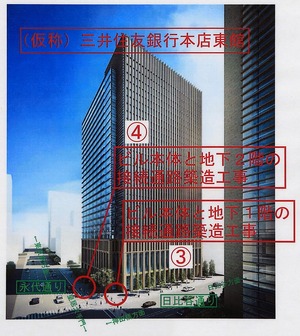 (仮称)三井住友銀行本店東館計画_看板
