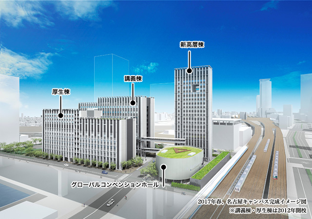 愛知大学名古屋キャンパス新高層棟に建築計画のお知らせ 超高層マンション 超高層ビル
