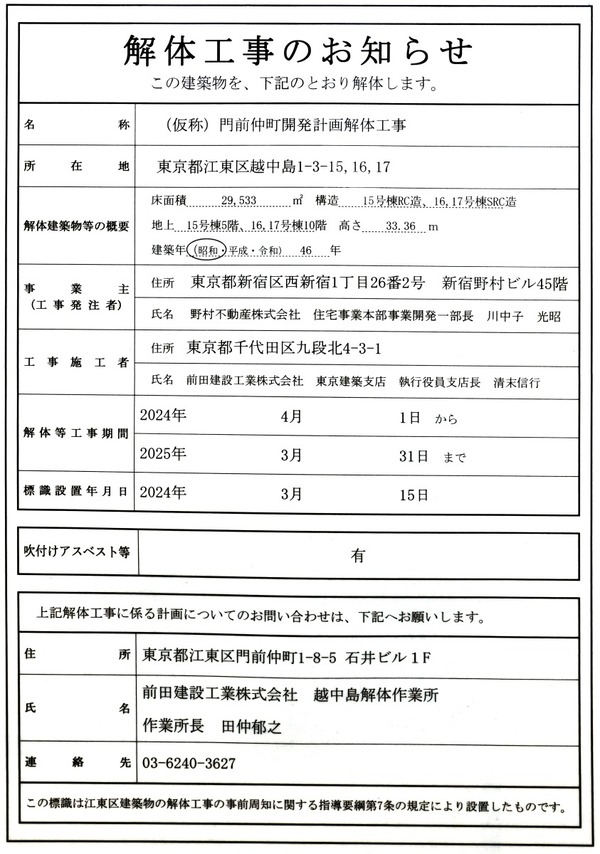 (����)������Į��ȯ�ײ���ι����Τ��Τ餻