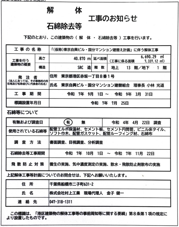 ¡Ö(²¾¾Î)Åìµþ¼«¶½¥Ó¥ë¡¦¹ñʬ¥Þ¥ó¥·¥ç¥ó·úÂØ¤¨·×²è¡×¤Ëȼ¤¦²òÂι©»ö