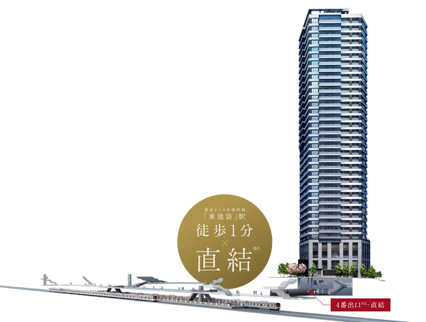 池袋 超高層マンション 超高層ビル
