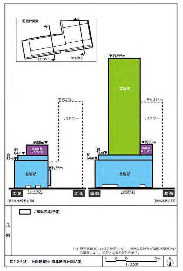 (仮称)札幌駅交流拠点北5西1・西2地区第一種市街地再開発事業 A案