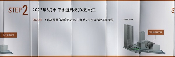 TOKYO TORCH³«È¯¥¹¥Æ¥Ã¥×¿Þ STEP2