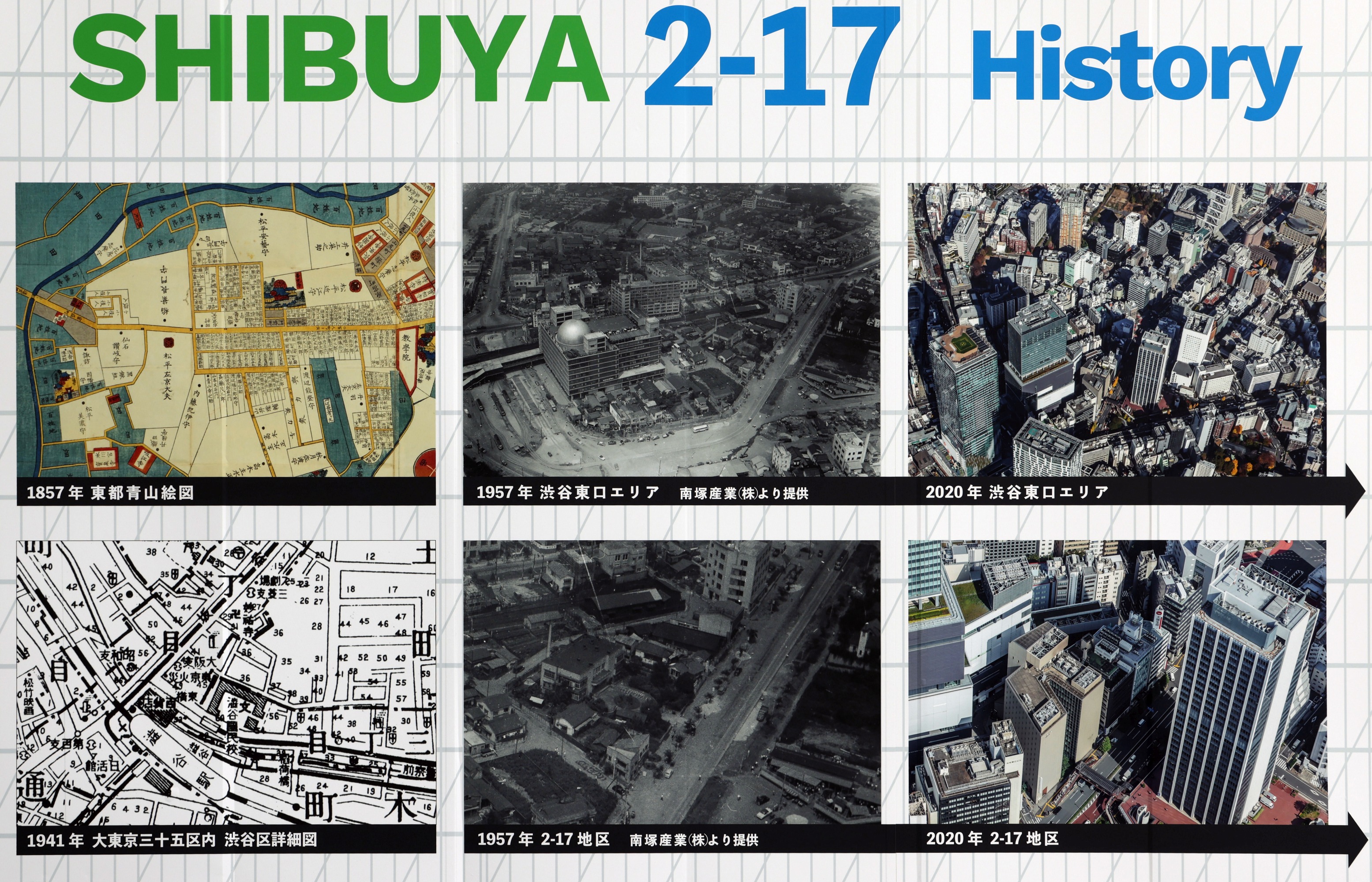 地上23階、高さ123m「渋谷二丁目17地区第一種市街地再開発事業