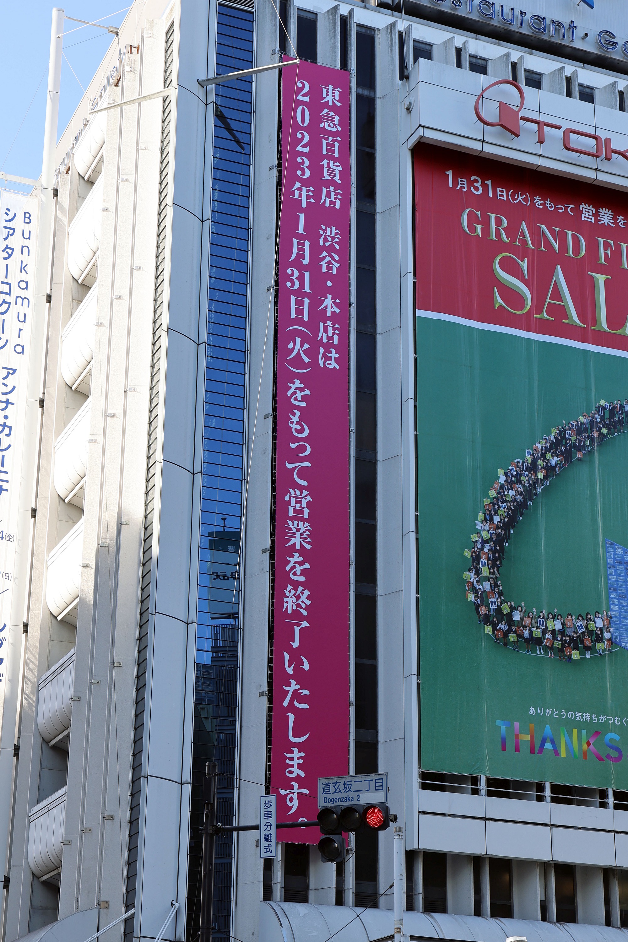 渋谷の東急本店で税込みで30万円程で購入いたしました。