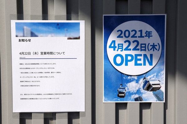YOKOHAMA AIR CABIN¡Ê¥è¥³¥Ï¥Þ¥¨¥¢¥¥ã¥Ó¥ó¡Ë