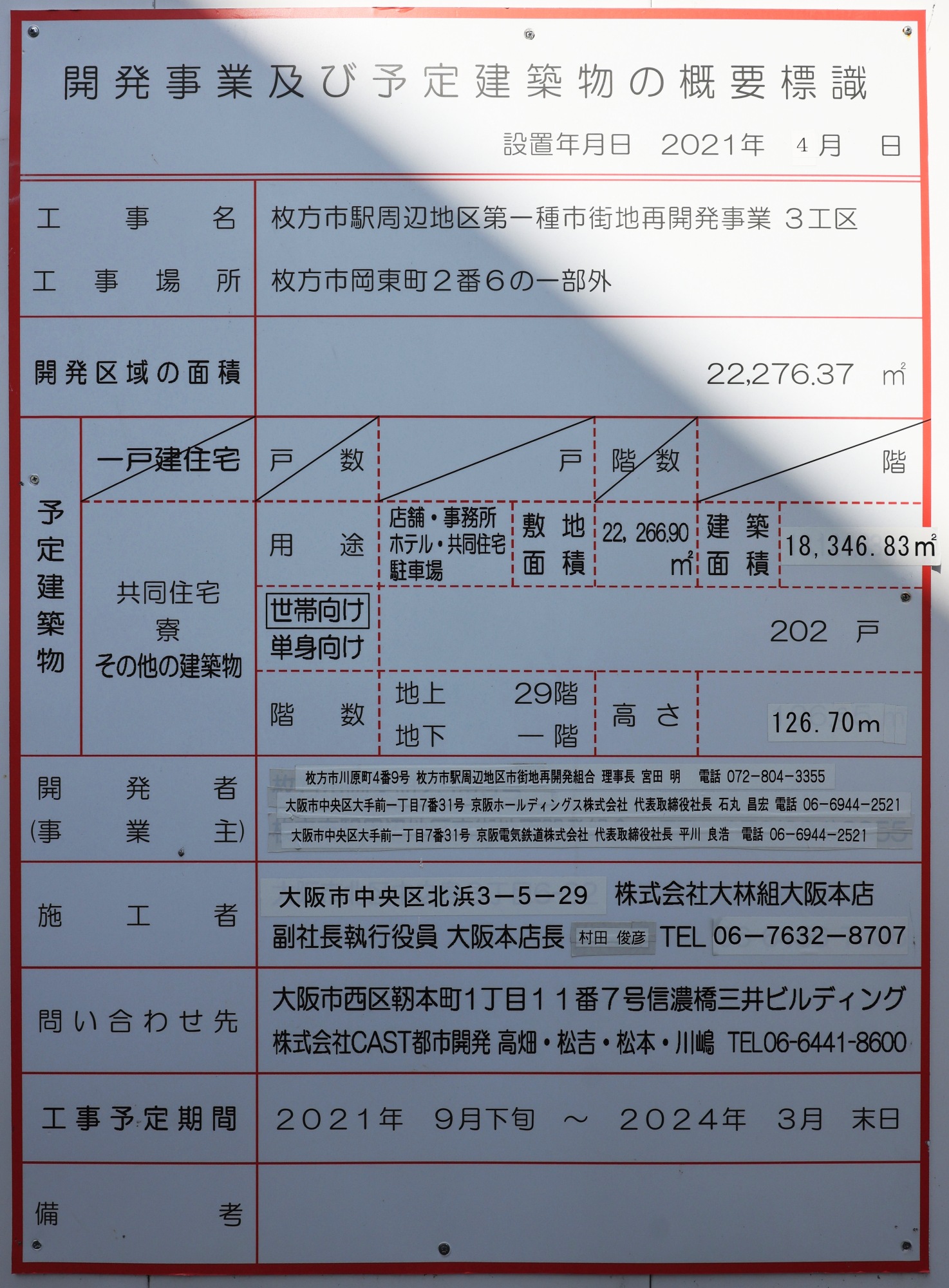 現代大阪経済史 - 大都市産業集積の軌跡 | 沢井 実 |本 | 通販