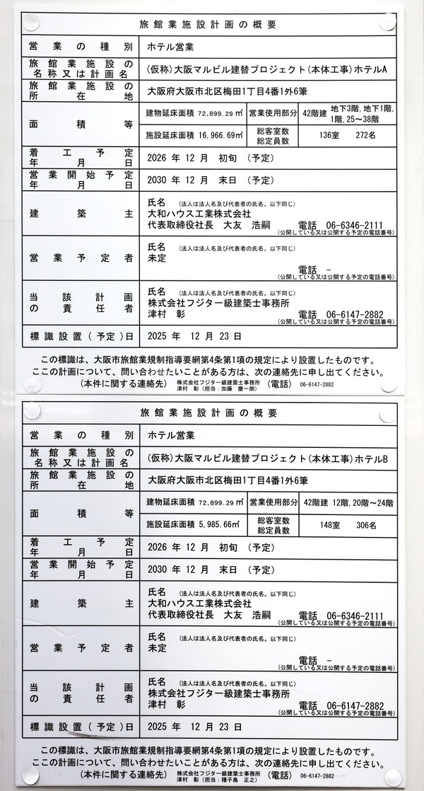 (����)���ޥ�ӥ���إץ���������(���ι���)�ۥƥ�A��B ι�۶Ȼ��߷ײ�γ���
