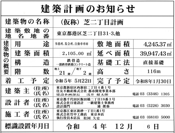 ½»Í§¼Ç¸ø±à¥Ó¥ë ·úÃ۷ײè¤Î¤ªÃΤ餻