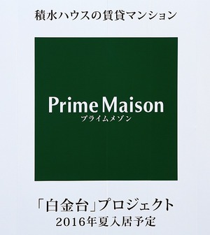 ¥×¥é¥¤¥à¥á¥¾¥ó¡ÖÇò¶âÂæ¡×¥×¥í¥¸¥§¥¯¥È