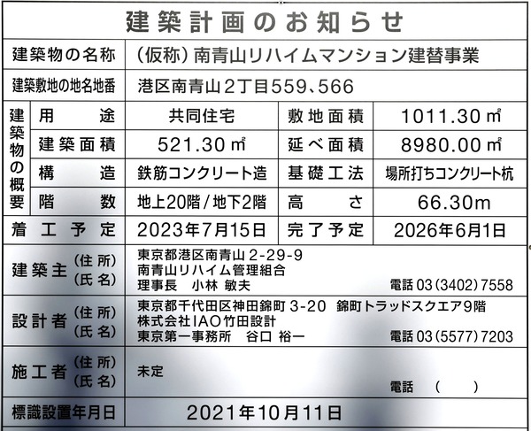 (����)���Ļ���ϥ���ޥ󥷥����ػ��� ���۷ײ�Τ��Τ餻