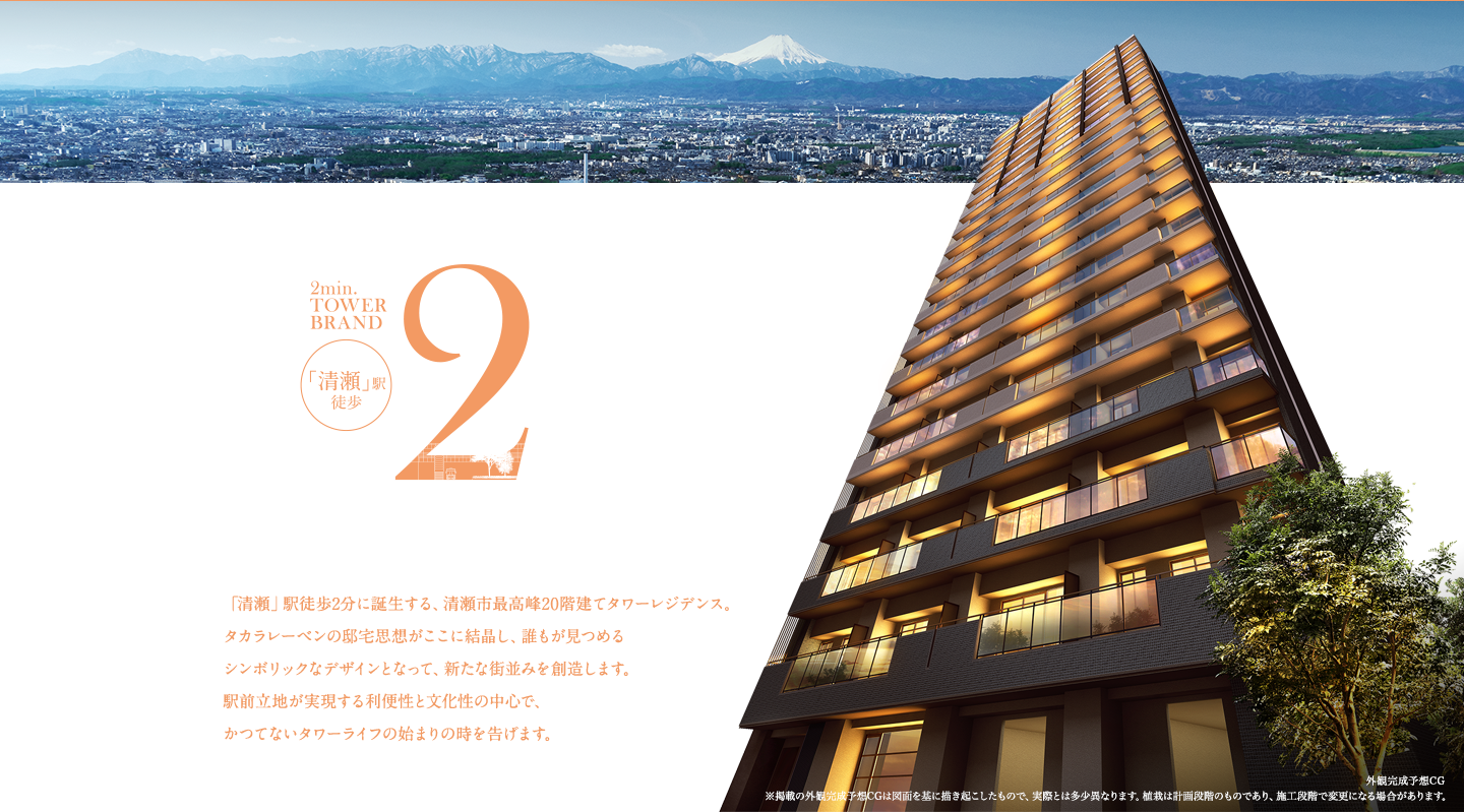 18年11月11日 超高層マンション 超高層ビル