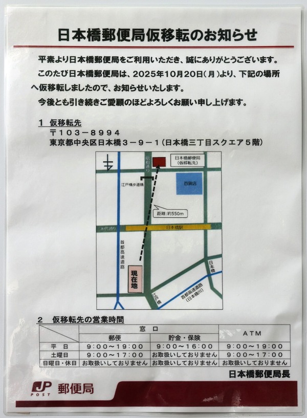 ÆüËܶ¶Í¹Êضɲ¾°Üž¤Î¤ªÃΤ餻