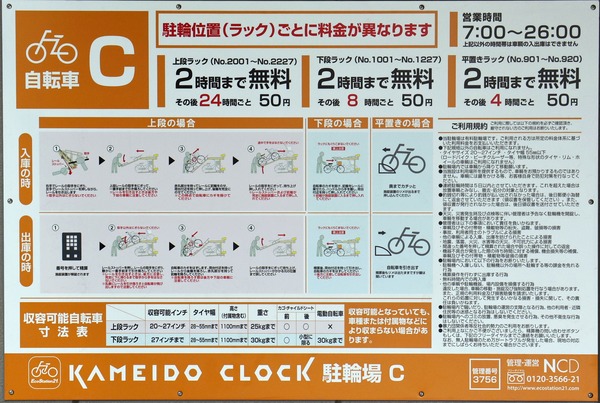 KAMEIDO CLOCKʥᥤɥå