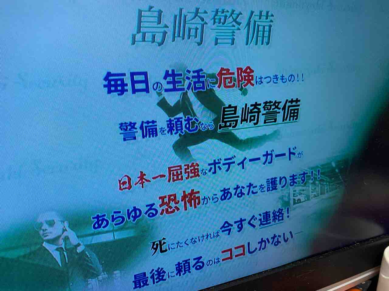 ネタばれあり 注意 Bg 身辺警護人 第2期第4話を観ました 伊南日誌