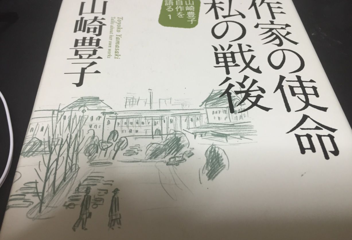 ネタばれあり 注意 沈まぬ太陽 についてのメモ その2 伊南日誌 ネタばれあり 注意 沈まぬ太陽 についてのメモ その2 伊南日誌