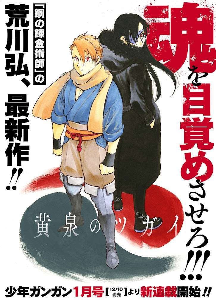 あの時の少年から 宮崎孝治の果てしなき旅へ 漫画 あの時の少年から 宮崎孝治の果てしなき旅へ 漫画