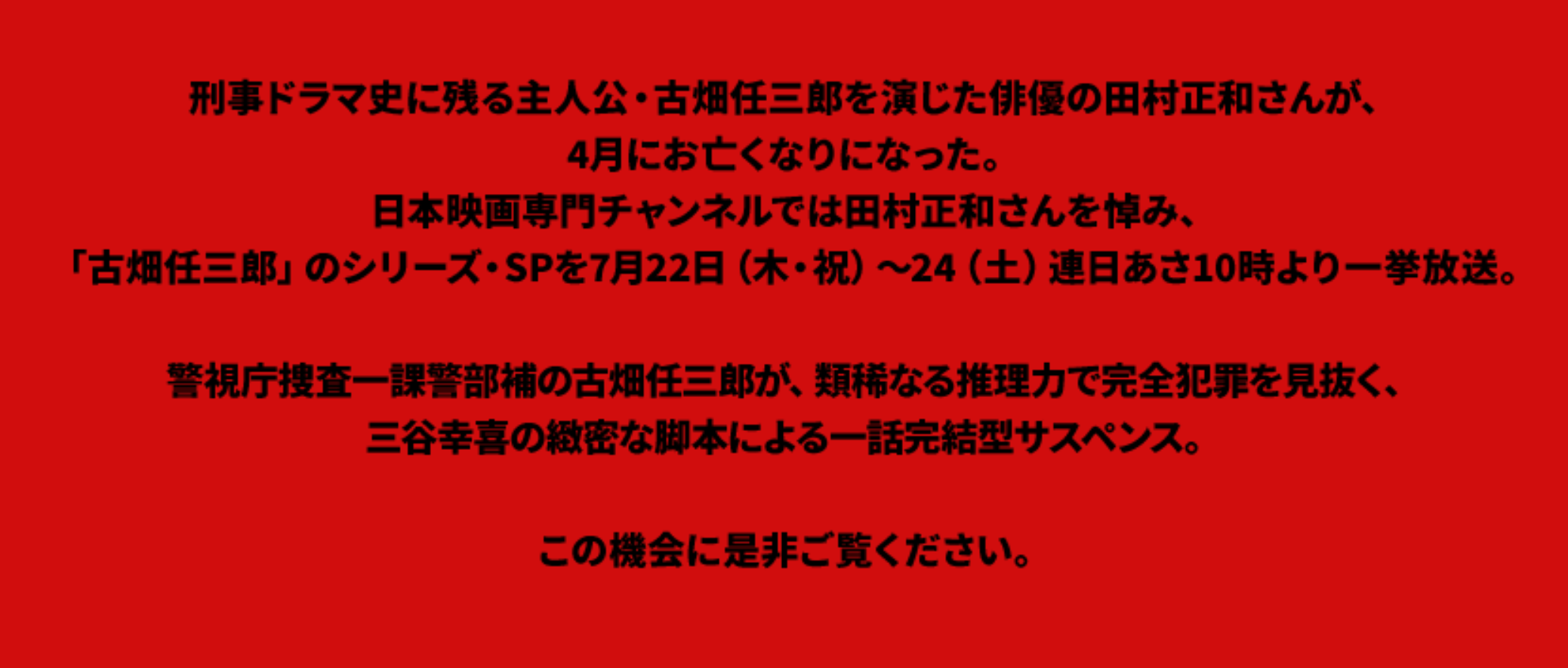 あの時の少年から 宮崎孝治の果てしなき旅へ ドラマ あの時の少年から 宮崎孝治の果てしなき旅へ ドラマ