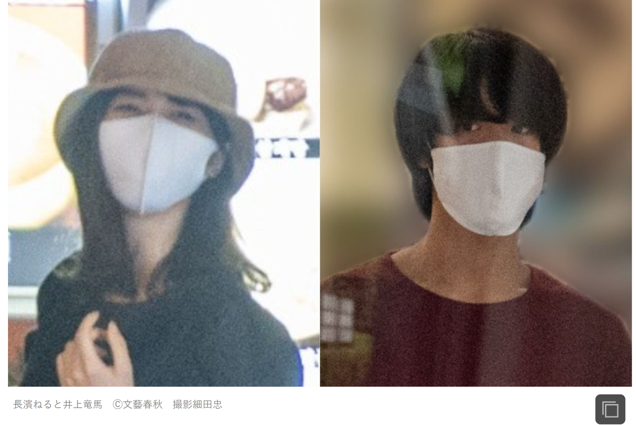 長濱 ねる スキャンダル