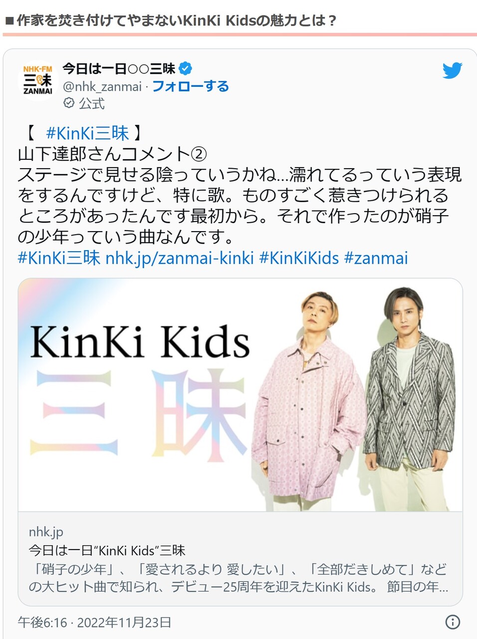 あの時の少年から 宮崎孝治の果てしなき旅へ