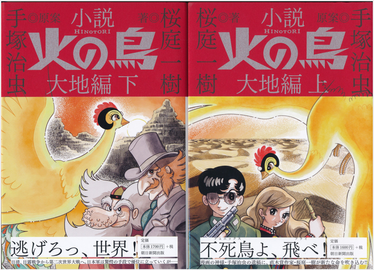 あの時の少年から 宮崎孝治の果てしなき旅へ 漫画 あの時の少年から 宮崎孝治の果てしなき旅へ 漫画