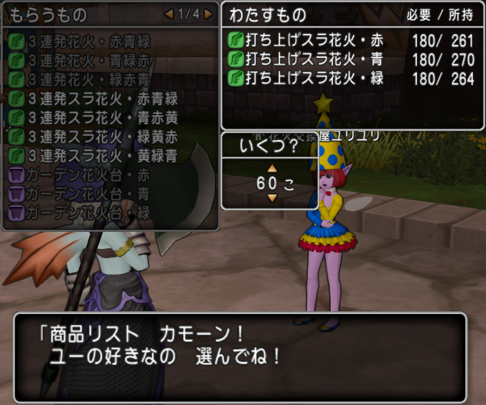 打ち上げスラ花火どうしてますか れいちぇる Dq10 打ち上げスラ花火どうしてますか れいちぇる Dq10