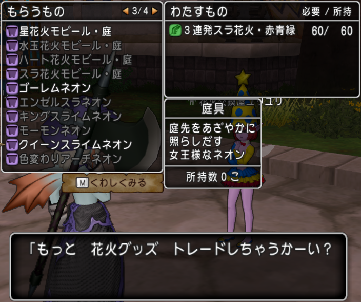 打ち上げスラ花火どうしてますか れいちぇる Dq10