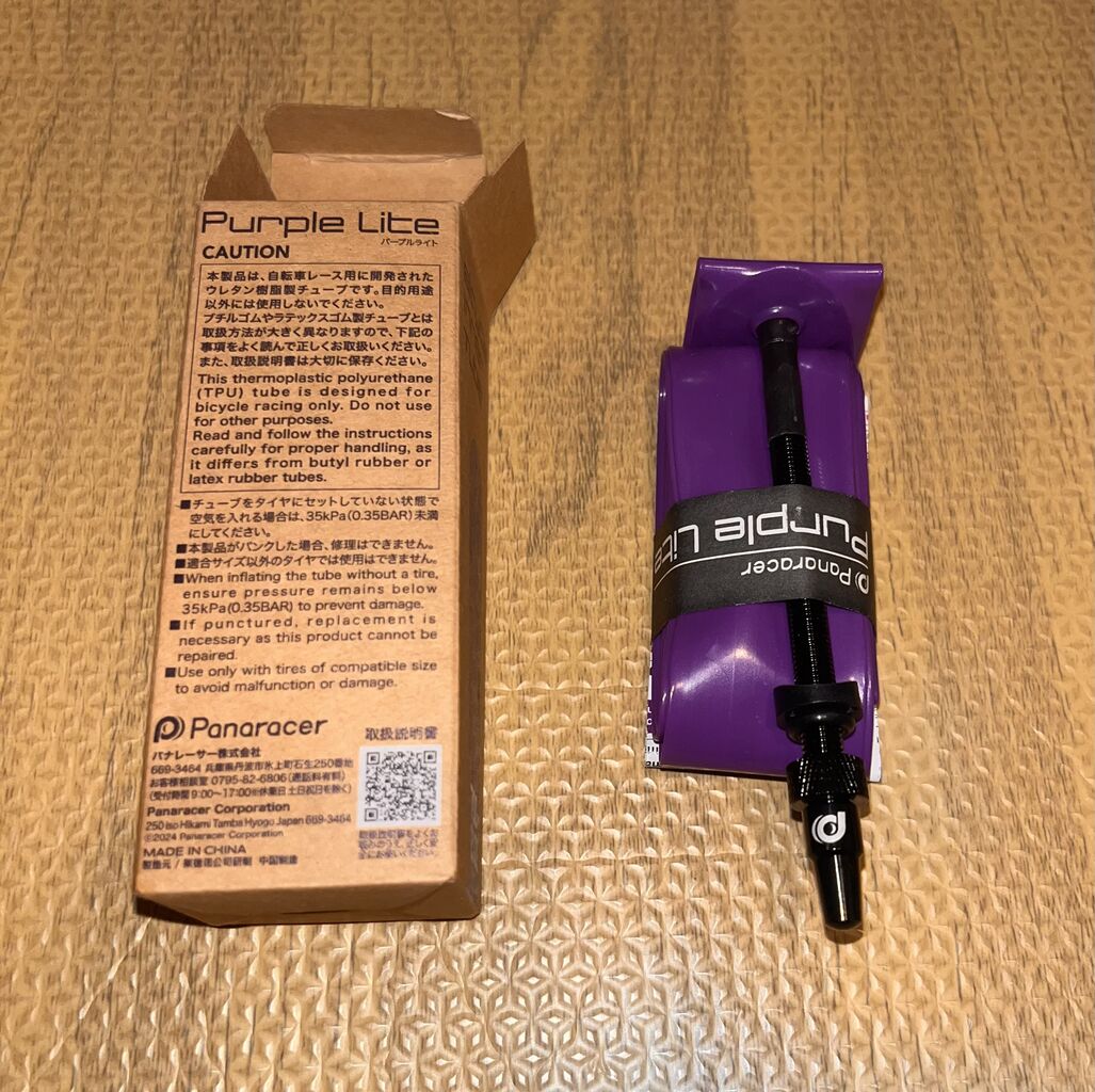 Panaracer パナレーサー TPUチューブ PURPLE LITE 購入インプレ