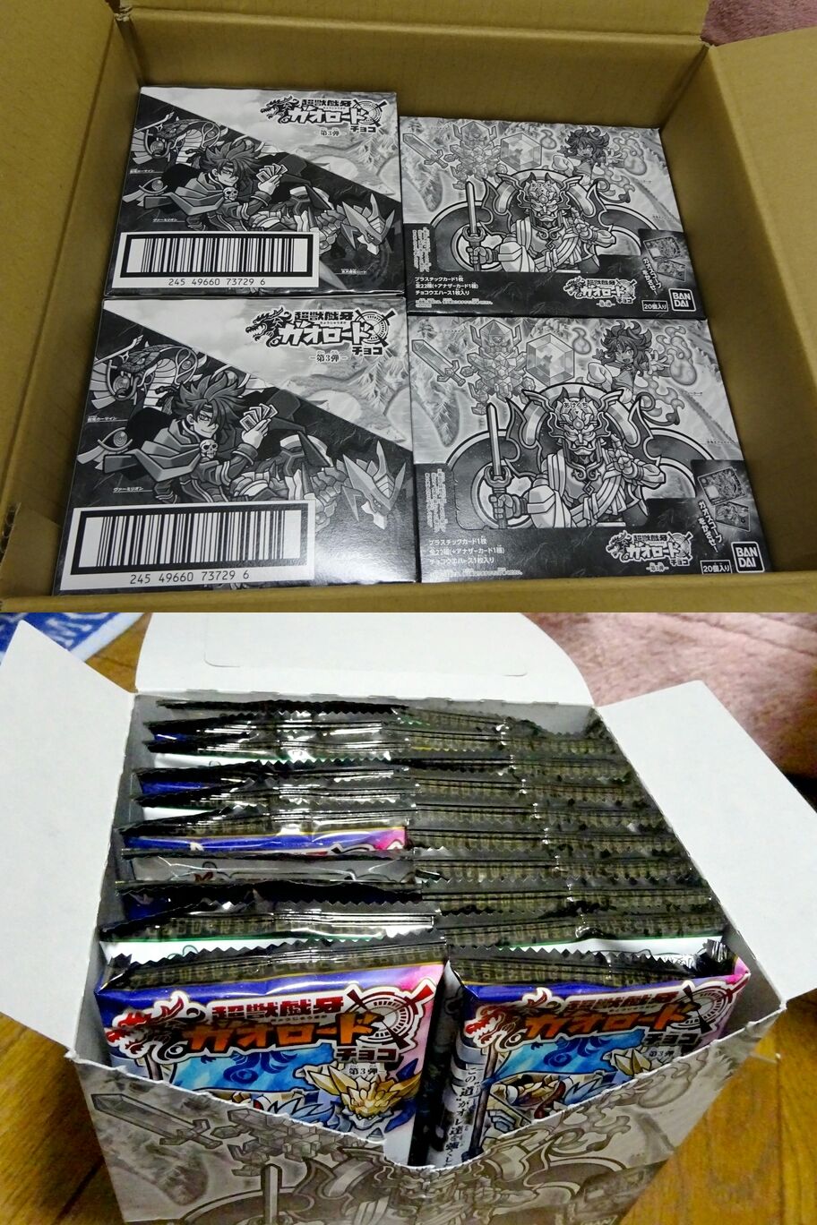 其れは星獣士が紡ぐ伝説の序章なのか？ : ビックリマンを語って幾源歴！？