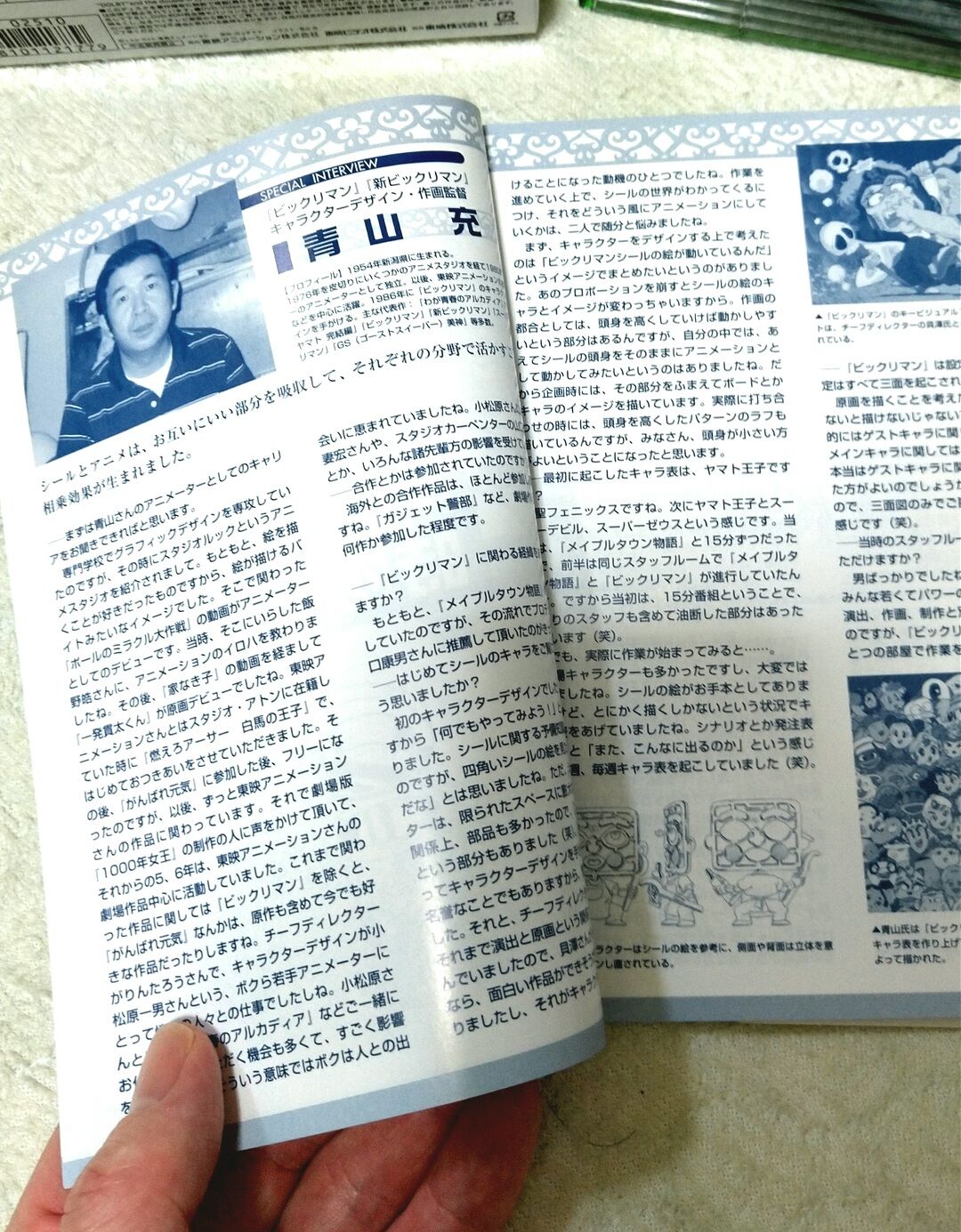 BACK TO THE 20th（その7） : ビックリマンを語って幾源歴！？