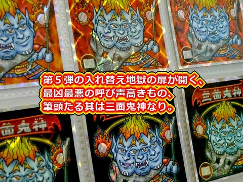 BM2000回顧録・悪夢の第5弾シール(その3) : ビックリマンを BM2000回顧録・悪夢の第5弾シール(その3) : ビックリマンを